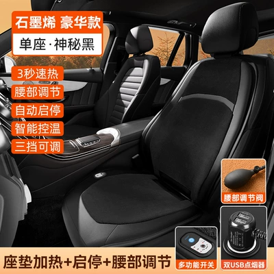 Car Seat Cushion 12V24V Universal | Multi-function pad - automatic-start-and-stop-luxury-single-seat-mysterious-black