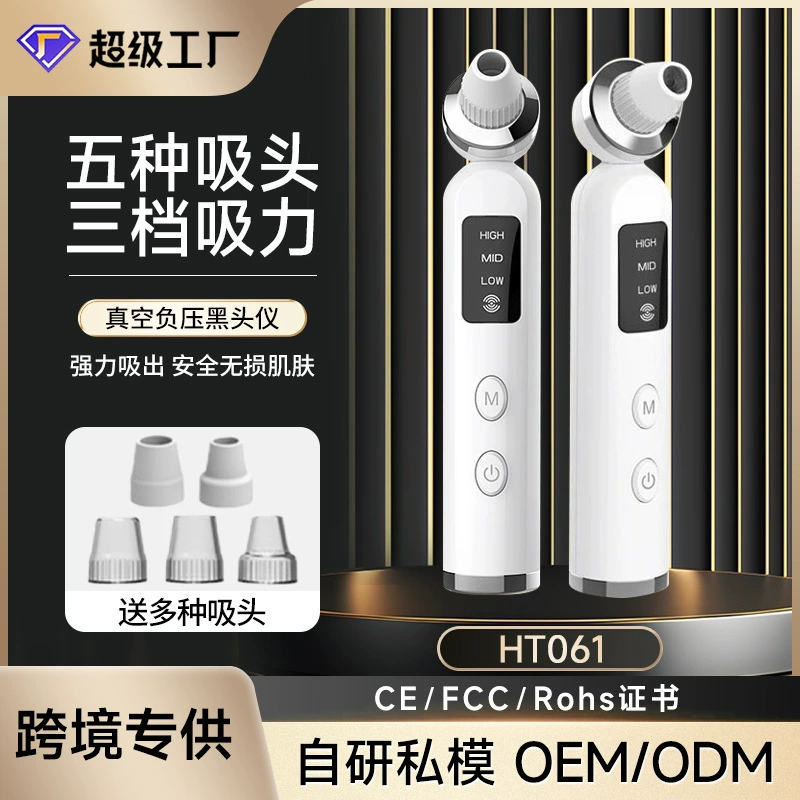 Трансграничный новый инструмент для всасывания угрей Удаление угрей очиститель пор от прыщей инструмент для экспорта лица чистящий инструмент бытовой портативный