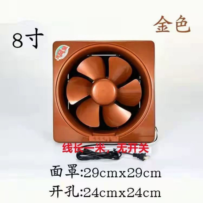 환기팬 8inch 업그레이드 버전 (골드)