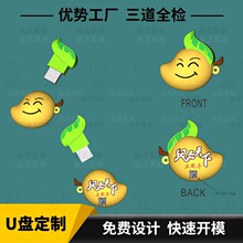 水果形状造型U盘pvc仿真芒果优盘蔬菜u盘开模定制卡通U盘高速读取