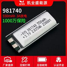 厂家直供纯钴981740 3.7V 550mAh 10C聚合物软包可充电锂电池电芯