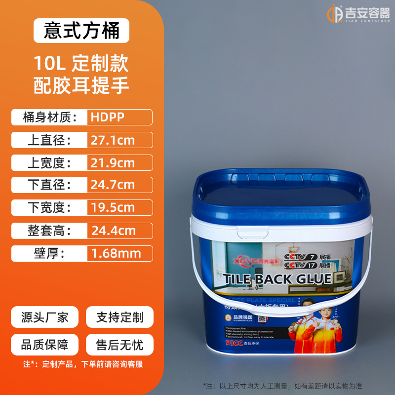 ����HDPP�Ӻ񻯹�Ͱ5-20L����;ӡˢͿ�ϴ���������ܷ���ʽ��Ͱ