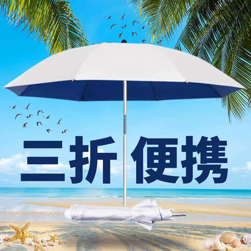 Рыболовный зонт большой рыболовный зонт универсальный трехскладной портативный солнцезащитный крем