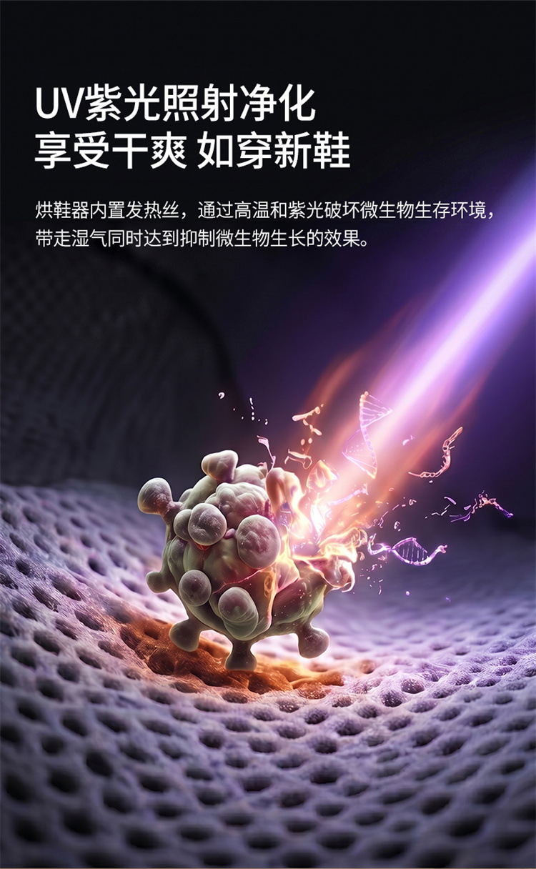 跨境新品烘鞋器八支架升级版八臂干鞋器智能温控UV紫光烘干鞋子