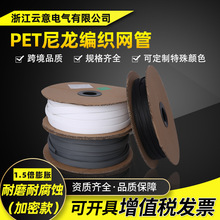 阻燃尼龙编织网管黑白灰色蛇皮网管PET加密网管伸缩管压扁3-100mm