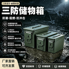 三防铁箱收纳箱车载工具箱密封箱阻燃箱模锂电池存放箱收纳