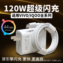120W������������m���vivo����^iQOO�֙C��늾��W�����b���l