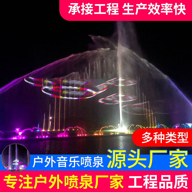 南京工厂承接室外不锈钢水池水景音乐喷泉大型程控喷泉工程施工