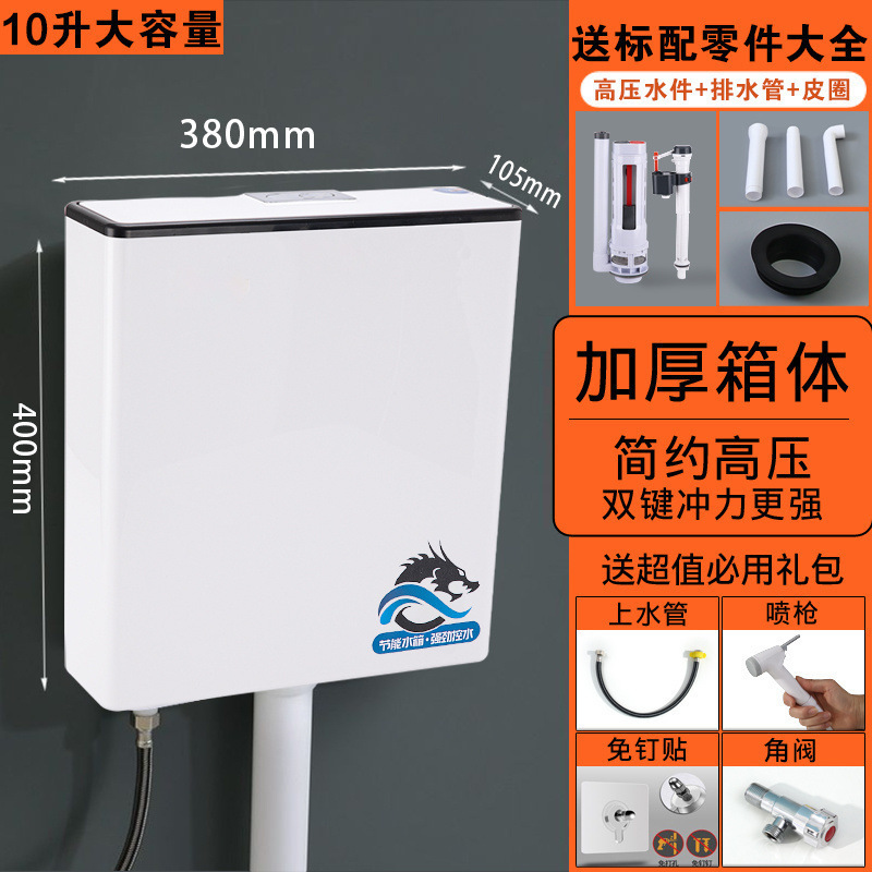 厕所冲水箱蹲便器加厚水箱家用卫生间挂墙式蹲坑冲水器蹲厕旱便池|undefined