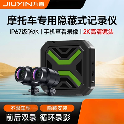 Motorcycle driving recorder – Electric Vehicles/Motorcycles, Parking Monitoring - note-standard-version-has-720p-lens-hd-version-has-2k-lens