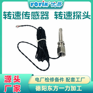 Speed Probe Cs-1-D-065-04-01 Gasoline Engine Monitoring Accessories Oriental Yili/Yoyik Manufacturer