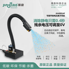 其他防静电;离子风棒;静电消除器