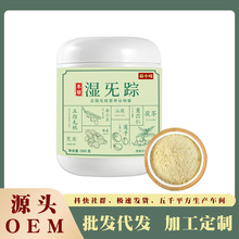 古方湿無踪 五指毛桃赤小豆茯苓山药粉罐装营养代餐早餐粉 湿无踪