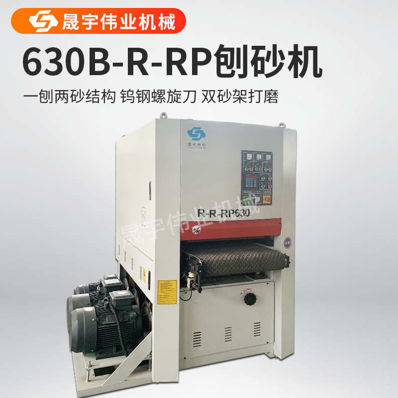 630 하나의 대패와 두 개의 모래 대패 기계