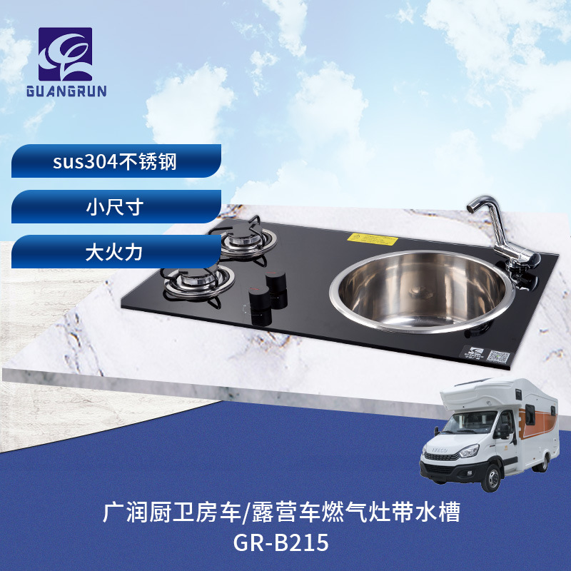 Guangrun Cocina y baño RV Camper Apartamento pequeño Encimera de vidrio negro con fregadero de combustión de acero inoxidable de doble cabezal