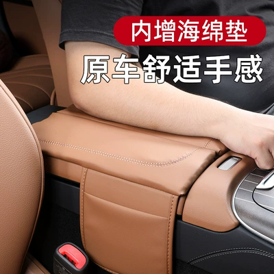 Box Cover: Mercedes-Benz Armrest box pad