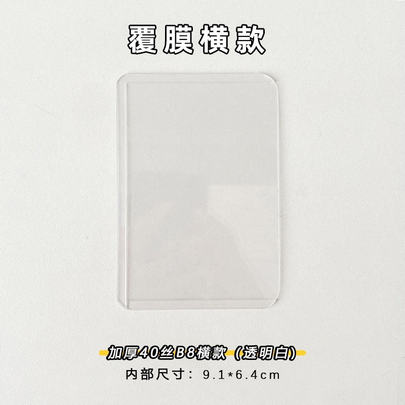 Conjunto de película de Idoo cubierta pequeña de la tarjeta ns funda protectora Polaroid B8i Membrana Gucaka Album Kaka Funda de plástico duro