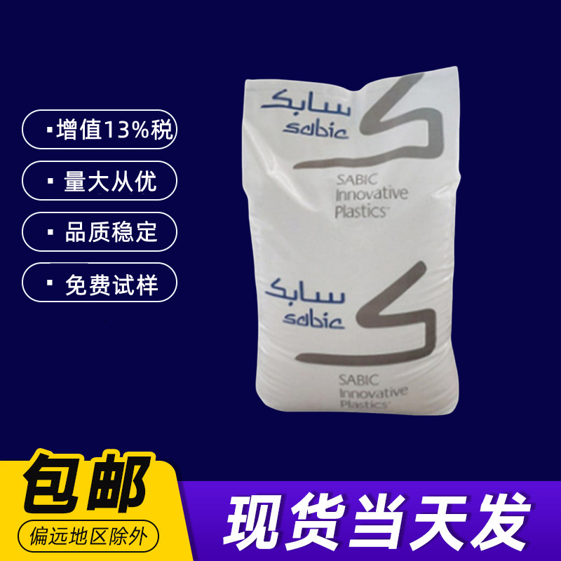 美国沙伯基础VALOX V4860HR 30%玻璃填充冲击改性PBT塑胶原料颗粒