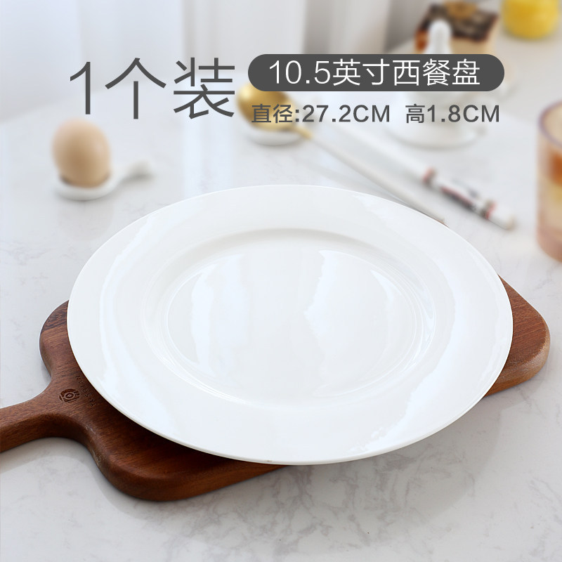 10.5inch 본차이나 플랫 플레이트 4팩