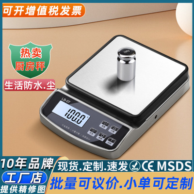 厨房秤电子秤厨房小型克秤防水克称电子称精准高精度食物秤咖啡秤