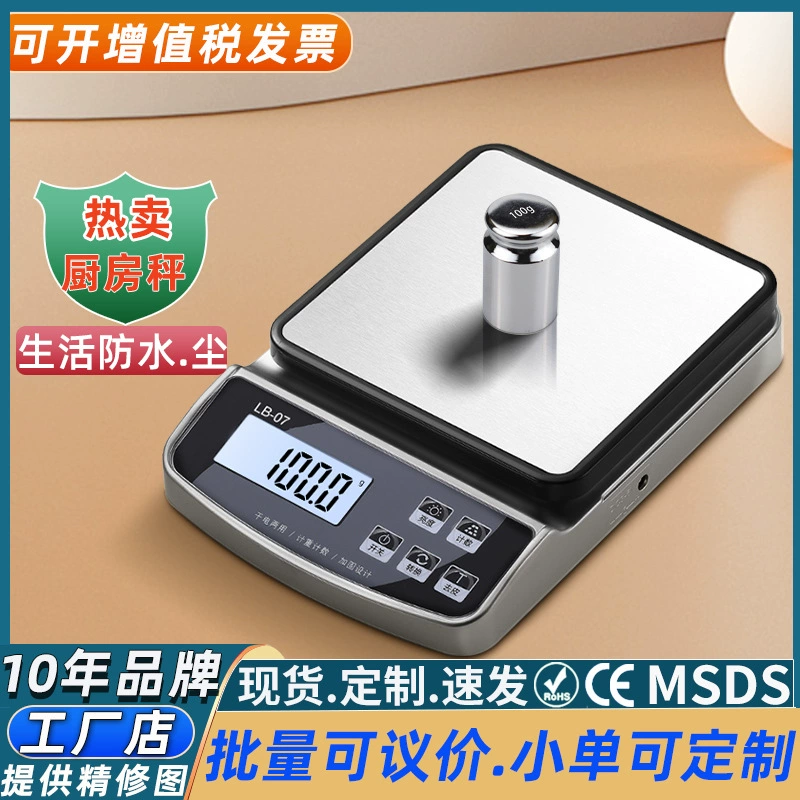 Кухонные весы, цифровые весы, кухонные маленькие граммовые весы, водонепроницаемые граммовые весы, цифровые весы, точные высокоточные пищевые весы, кофейные весы