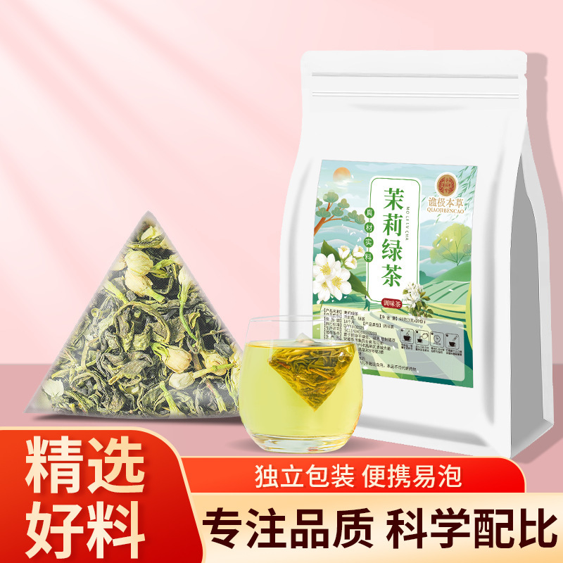 Jasmine Tea Green Tea Bag Strong Flavor Triangle Tea Bag Herbal Tea Cold Brew Tea Independent Small Packaging to Prevent Breakage