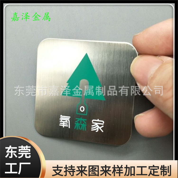 专业生产丝印字母标语牌 蚀刻不锈钢方形牌 带胶五金提示铭牌