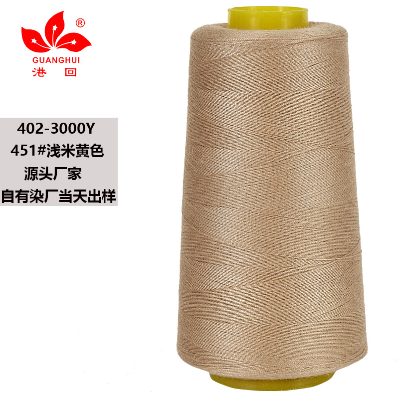 451-라이트 베이지*3000 코드 402