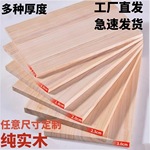 批发桐木拼板板材1.5cm隔板层木板实木板片薄板子面板diy特价板片