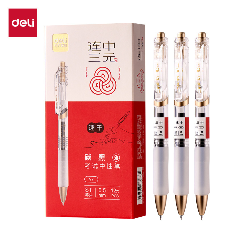 得力速干按动中性笔架装学生刷题考试专用笔顺滑不断墨套装展架|undefined