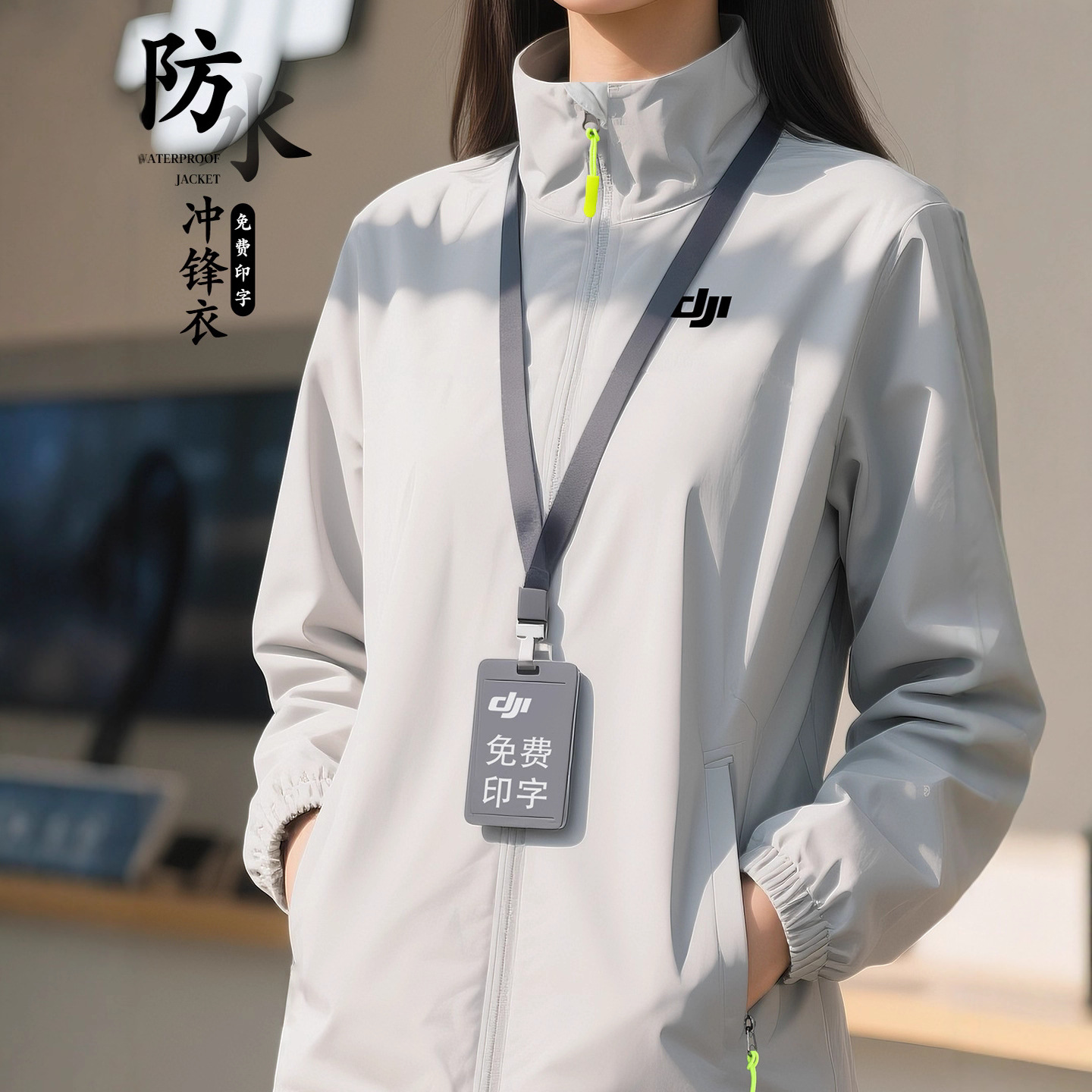 Jacket Custom Workwear Autum Windproof and Waterproof Work Jacket Corporate Group Employee Thin Jacket Printed with Logo