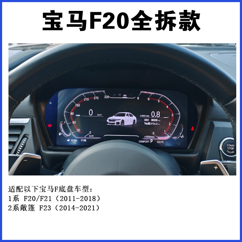 Suitable for Bmw F Series Instrument Panels, Bmw Cars 09-19 Models, High-Definition Ips Screen Smart Digital Instrument Panel