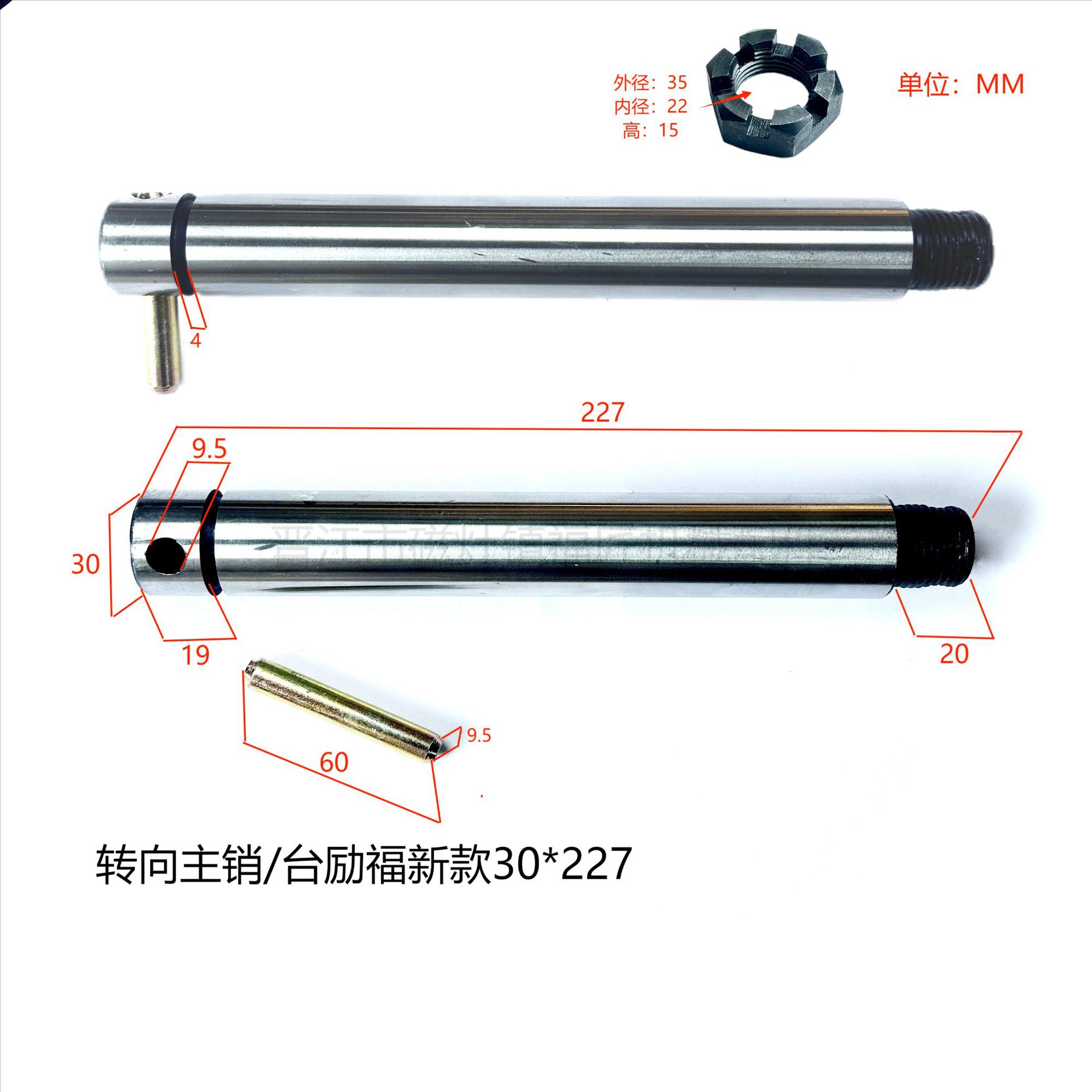 叉车后桥转向桥转向节立轴主销台励福新款柴油叉车配件大王销主肖