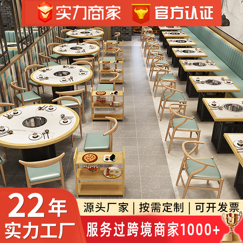 大理石岩板火锅桌子商用无烟电磁炉烤涮一体串串香烤肉店火锅桌椅