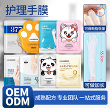 OEM定制山羊奶烟酰胺手膜  滋润肌肤手部护理滋润手膜可加长定制