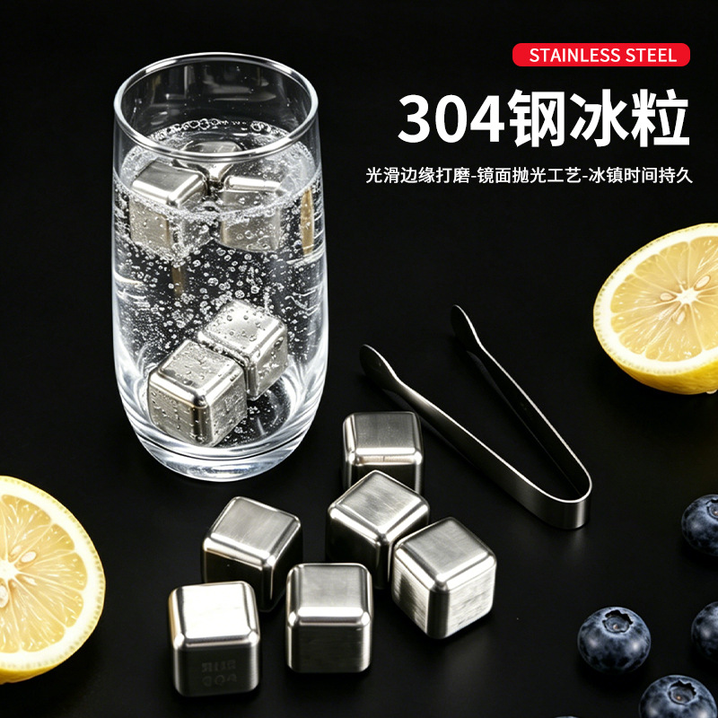Household Beverage Cooling Set: 304 Stainless Steel Ice Cubes, Whiskey and Wine-Specific Quick-Freezing Ice Stones, Ice Tongs Set