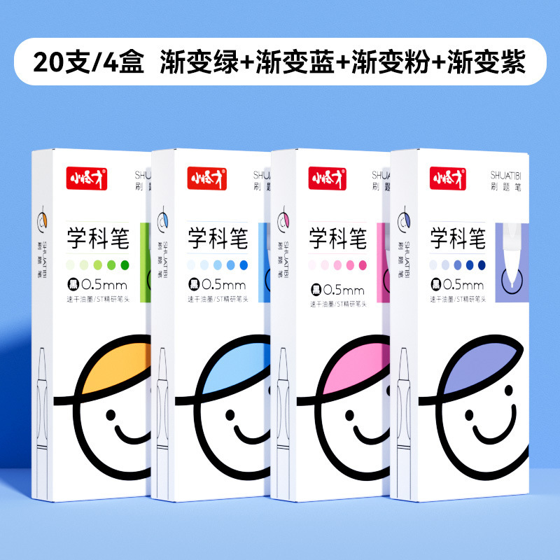 学科笔小怪才刷题笔按动中性笔ST笔尖学生考试书写顺滑速干签字笔|undefined