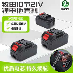 �����10��21V�늳�����늄ӹ���18650��늳ذ�ͨ������⚤����