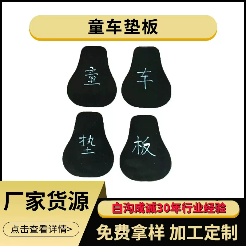 厂家直销定制pe板黑色塑料板童车垫板pp板批发定制厚度0.6-3毫米