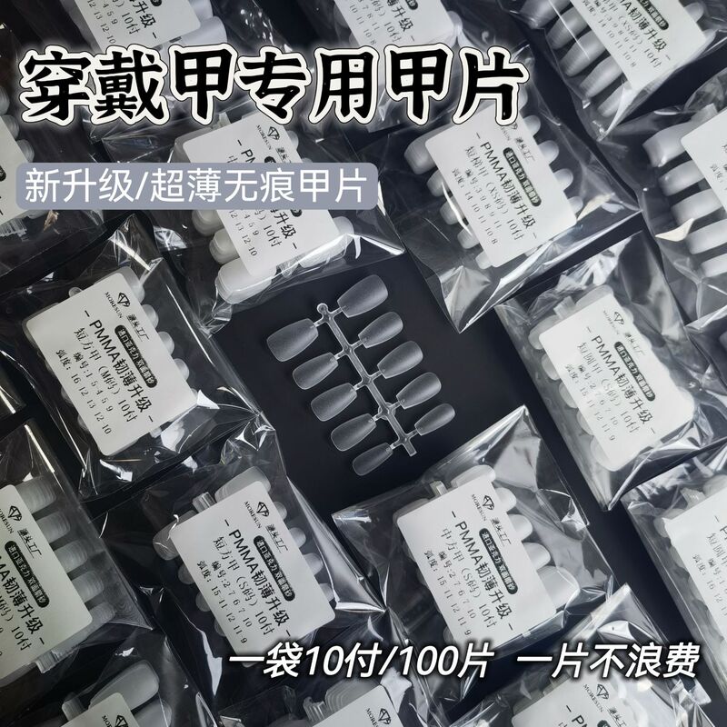 Moshang Fingertip 10-Piece Set of Manicure Trapezoid-Shaped Nail Tips, Short Round Matte Wearable Nails, Full Coverage, Traceless, No Filing Needed, Fake Nails