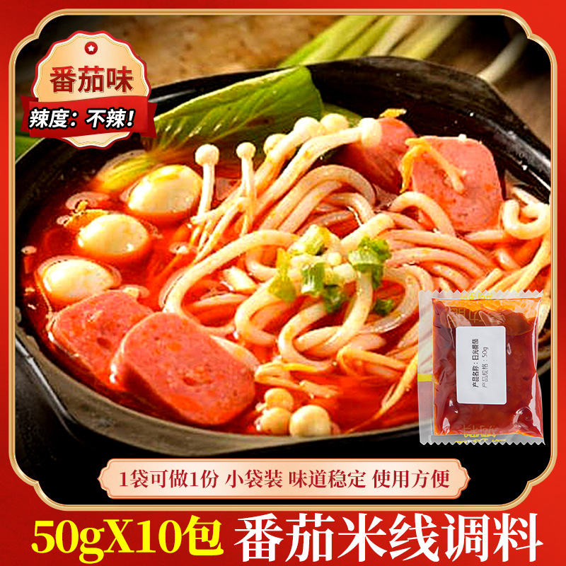[토마토] 쌀 국수 조미료 (50g * 10 팩)