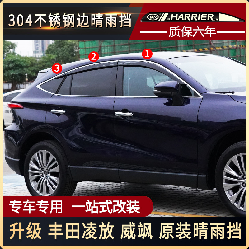 Tenxinrui es adecuado para Toyota lingfang weiling coche modificación cara frontal galvanoplastia ventana de ajuste lluvia protección ceja Accesorios