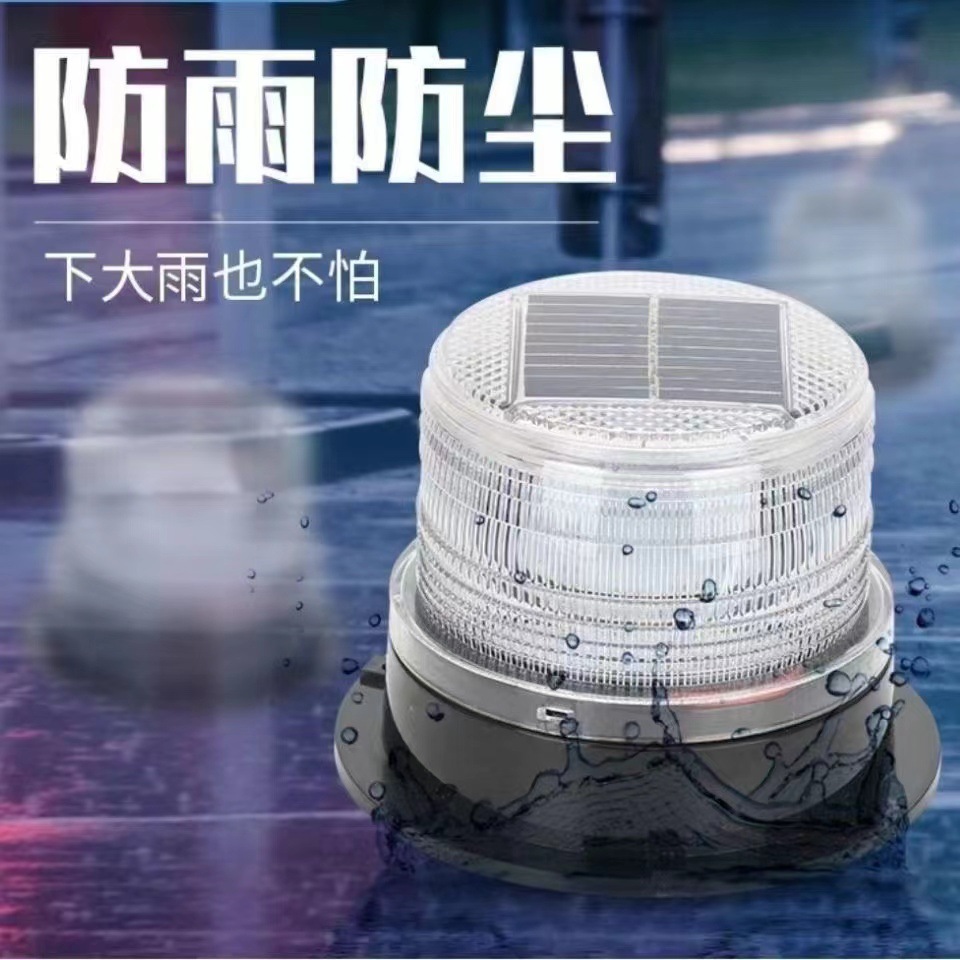 Luz de advertencia solar, luz de barrera de tráfico nocturno, luz de señal de garita, luz de advertencia solar LED, tipo de succión magnética