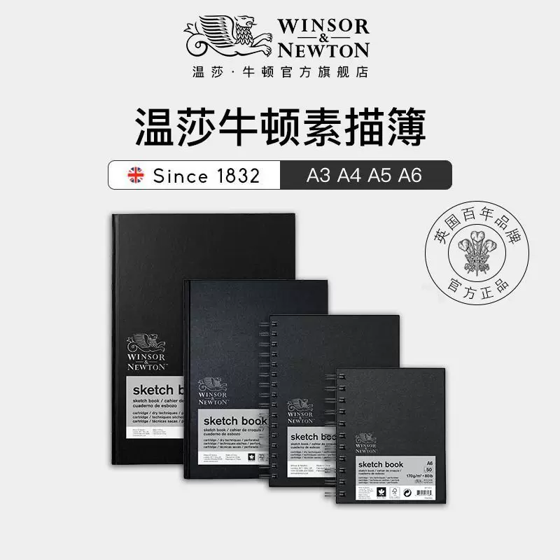 Книга для рисования Windsor Newton с профессиональной плотной бумагой форматов A4/A5, твердой поверхностью, для развивающегося ученика