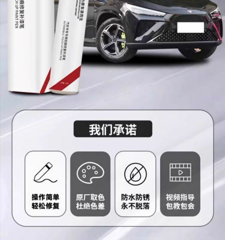 Nezha L Touch-Up Pen Comet White Fantasy Night Black Scratch Wax Dot Paint Pen Original Car Paint Repair Special Car Supplies