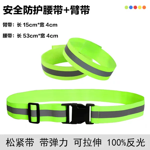 New Cross-Border Outdoor Cycling Safety Reflective Belt Night Running Safety Fluorescent Warning Clothing Adjustable Elastic Anti-Slip