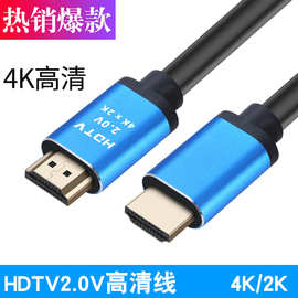 批发2.0版hdtv线2K4K电脑电视连接显示器投影仪机顶盒HDTV高清线