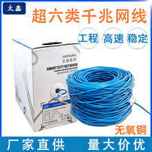 CAT6E�����ǧ�ןo���~�����ξW�������҃�����X�W�j��300��8о