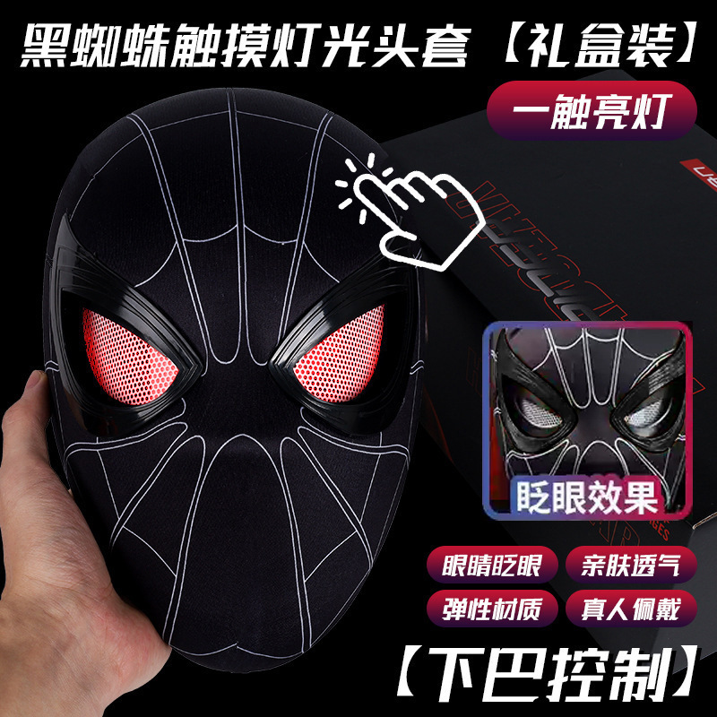 리모콘 모델 + 조명 + USB 충전 [블랙 헤드기어] [영어 컬러 박스]