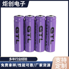 3.7V锂电池紫色五号电池14500大容量2300mah保险柜可充电锂电池
